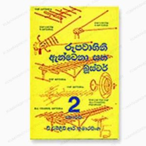 Antenna-Booster-2-sri-lanka