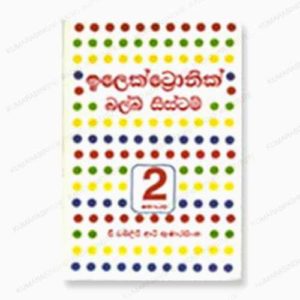 Bulb-Systems-2-sri-lanka