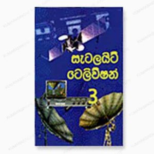 Satellite-TV-3-book-sri-lanka