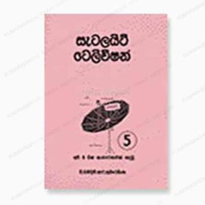 Satellite-TV-5-book-sri-lanka