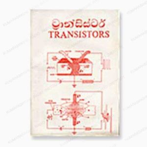 Transistors book Sri Lanka